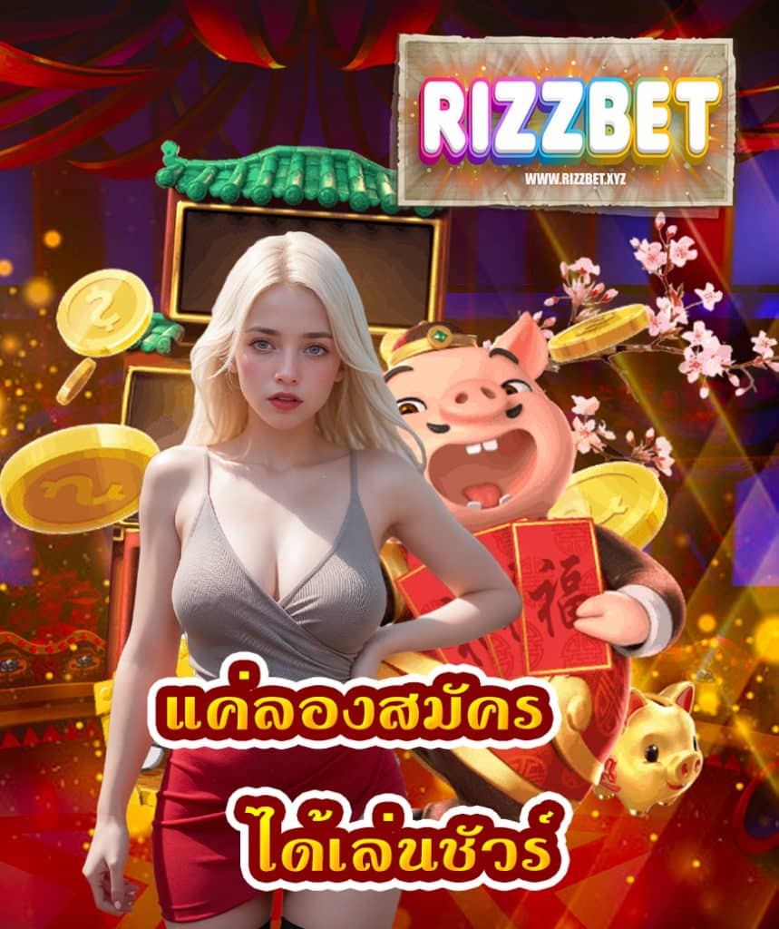 rondawin กีฬาออนไลน์